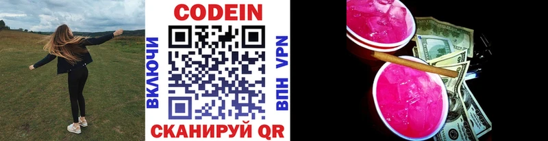 Кодеиновый сироп Lean напиток Lean (лин)  mega зеркало  Нягань 