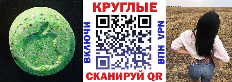 ЭКСТАЗИ 250 мг Нягань