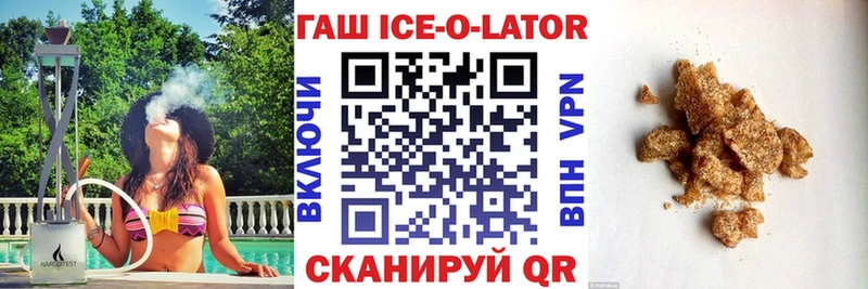 ГАШИШ ice o lator  даркнет сайт  Нягань 