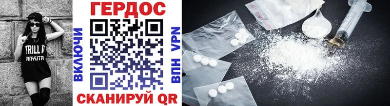 ГЕРОИН Heroin  Нягань 